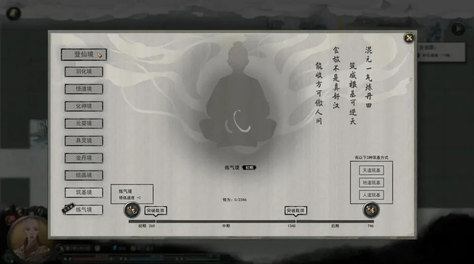 steam比鬼谷八荒更好的修仙游戏,steam新游2022鬼谷八荒