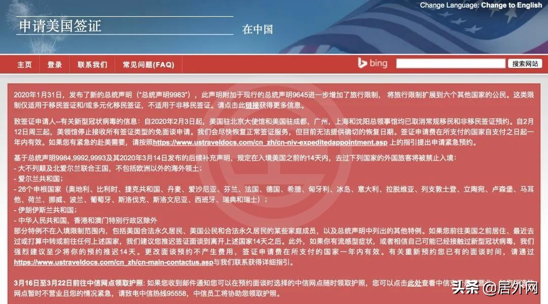 美国签证服务规定最新,美国常规签证暂停留学生