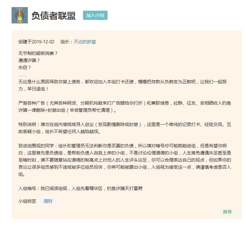 超前消费让多少年轻人负债累累,年轻人负债累累怎么解决