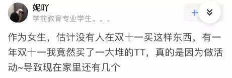 双十一和朋友逛街买东西,双十一偶遇爱情