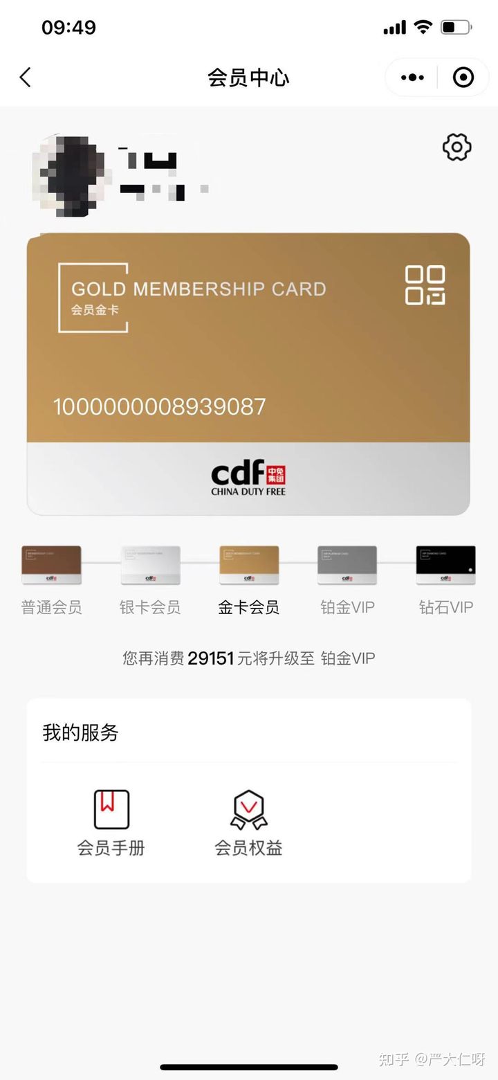 cdf会员购小程序怎么有邀请码,中免集团cdf会员购是正品吗