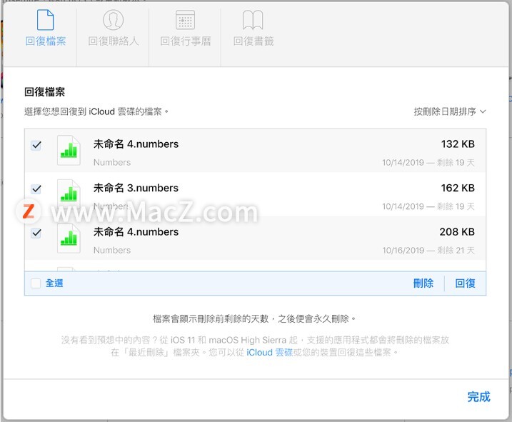 误删了icloud中的备忘录,误删icloud备忘录怎么恢复