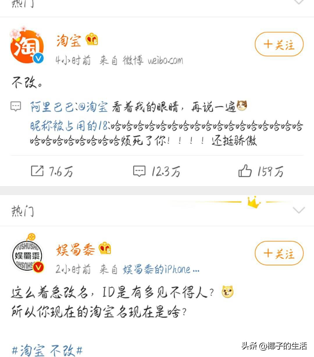 微信官宣可以修改微信号，网友纷纷喊话淘宝，遭硬核拒绝