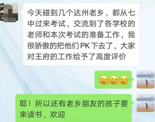成都王府邹玉,用关爱引领成长,用实力赢来口碑