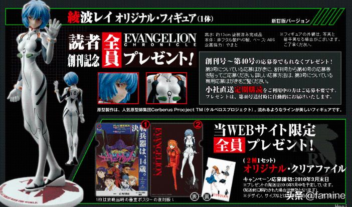 模玩图鉴*新世纪福音战士*绫波丽