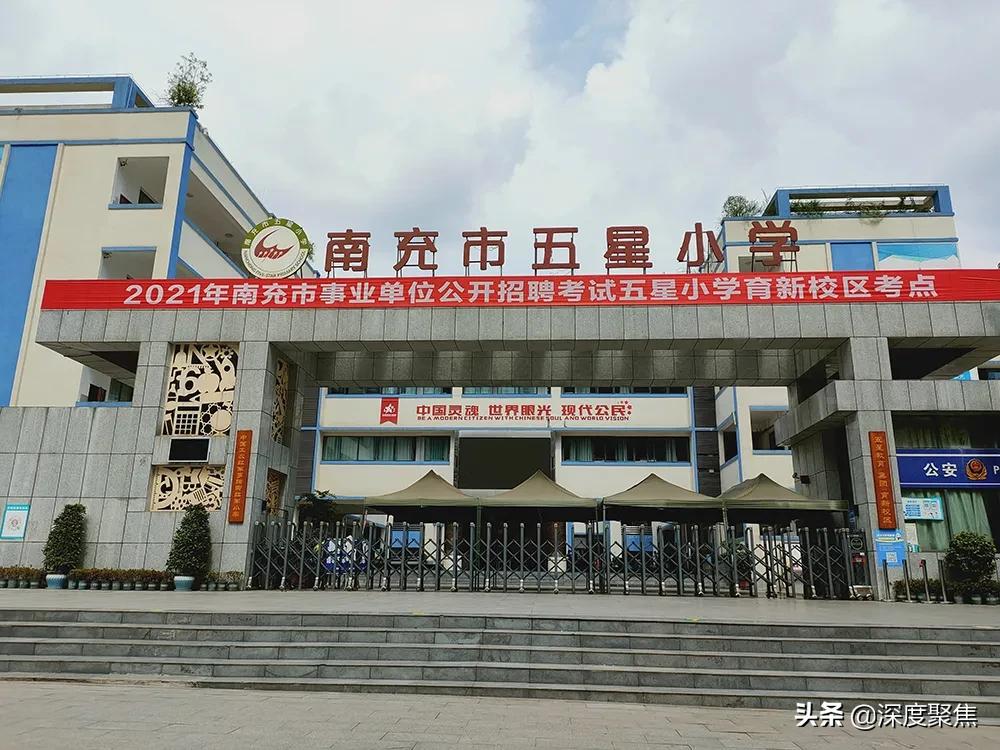 南充6宗地出让燕儿窝片区一地块成交楼面价高达4691元/㎡