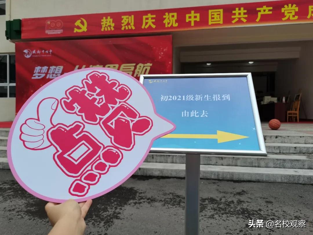 成都十七中活动,梦想从七中起航征文