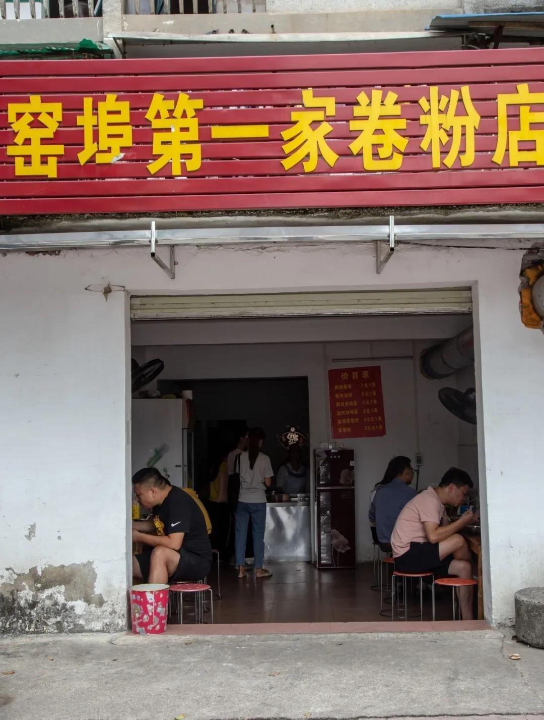 广州老字号卷粉,好吃老字号卷粉店