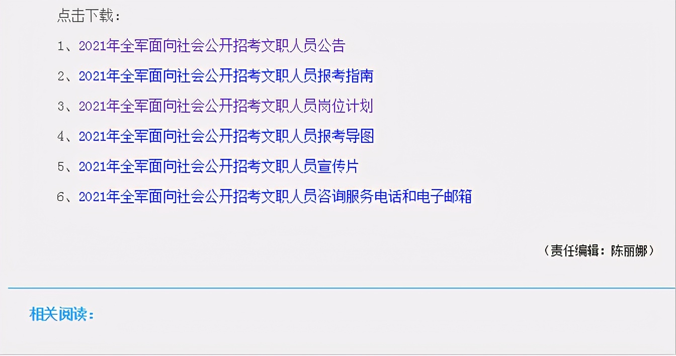 军队文职的技术岗招聘条件低,大专学历可以参加军队文职招聘么