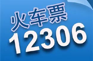 2018年春运火车票26日开售,2018春运火车票2月6号售票时间