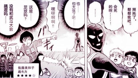 名侦探柯南警校番外书,名侦探柯南番外篇警校五人组