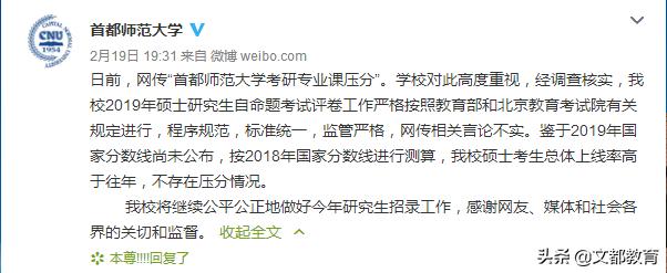 压分严重考研学校,压分严重的考研学校事例