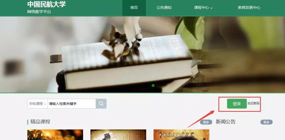 战“疫”|停课不停学，手把手教你轻松操作各个学习平台