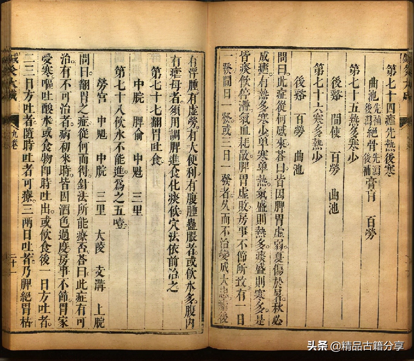 针灸书排行榜前十名,针灸全书阅读