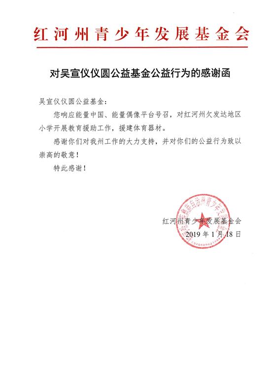吴宣仪捐款援助河南,吴宣仪公益视频