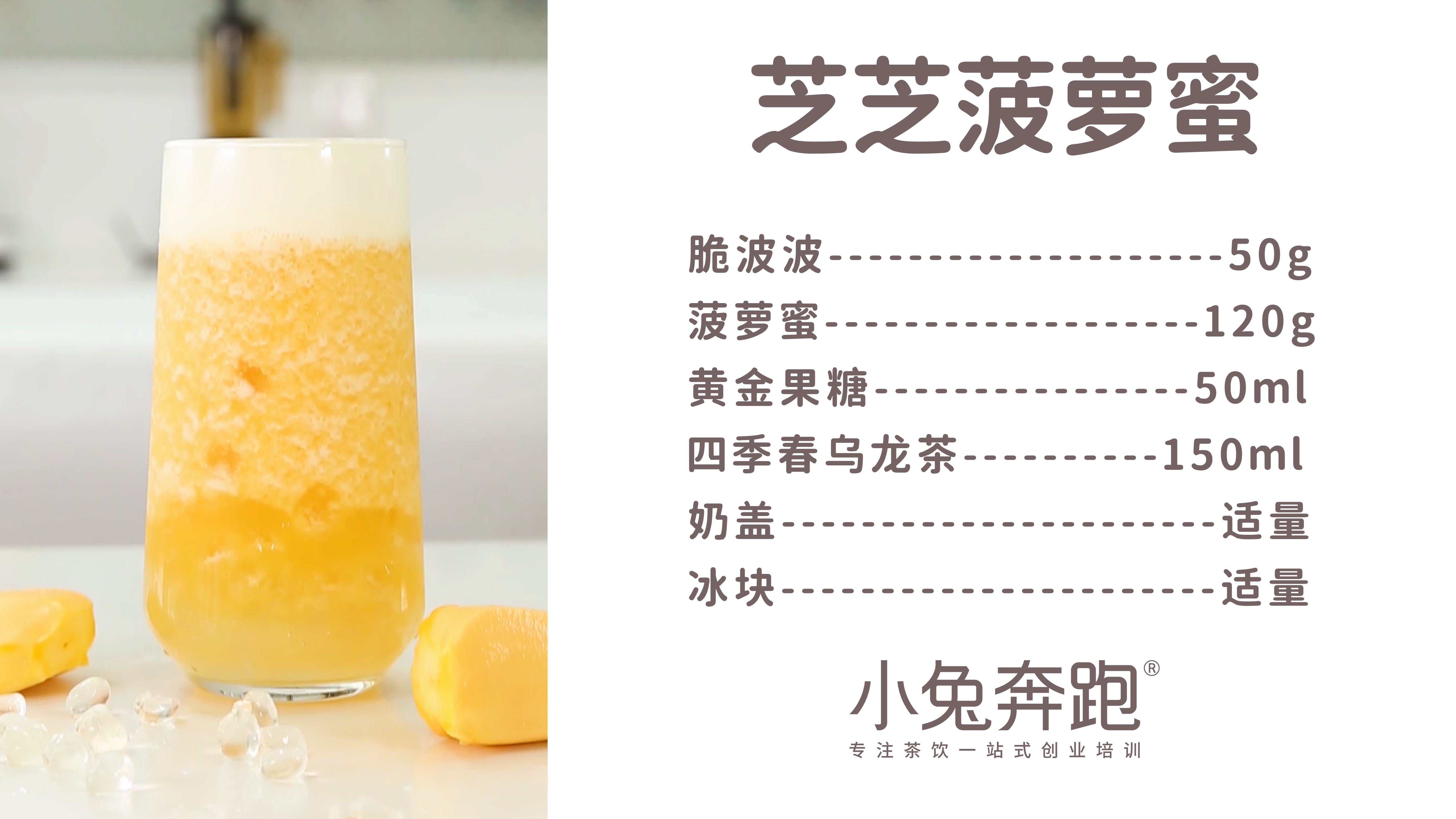 芝芝樱桃奶茶配方,芝芝芒果奶茶的做法