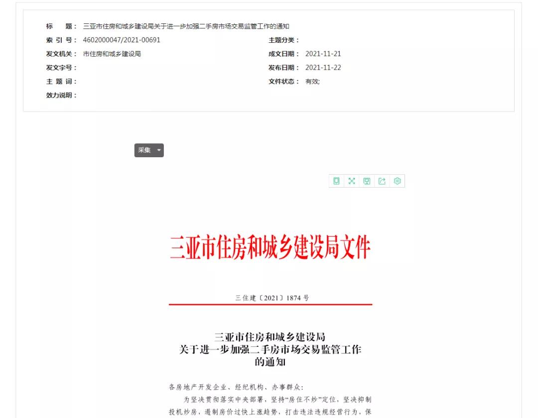 合肥二手房下跌,合肥二手房成交量惨淡