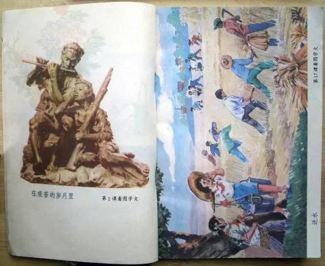 童年语文课本,80后的童年回忆之语文课本