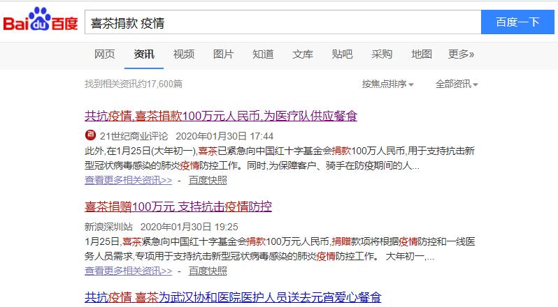 疫情之下，这些餐企的公益营销值得学习|案例