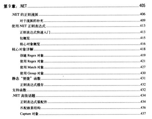 全网最佳学习正则表达式的方法,如何学透正则表达式