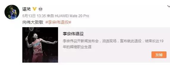 败者为王李宗伟原版,李宗伟败者为王故事介绍