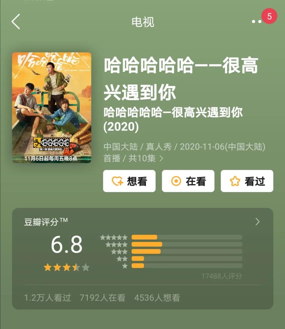 极挑跑男完整版,为什么极挑换人不如跑男