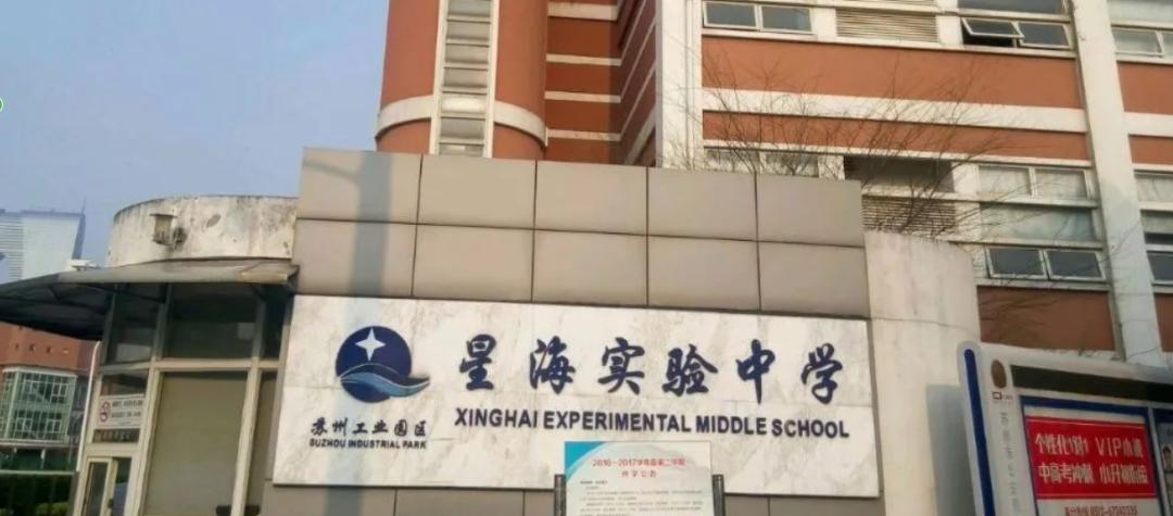 苏州市最牛的10所初中,苏州四星级高中最低控制分数线