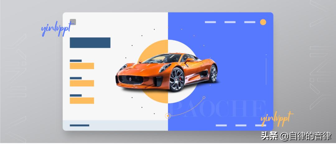 学会了裸眼3D在PPT中的运用，涨薪速度跑车都跟不上