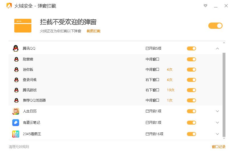 火绒杀毒真的好用吗,火绒能当杀毒软件用吗