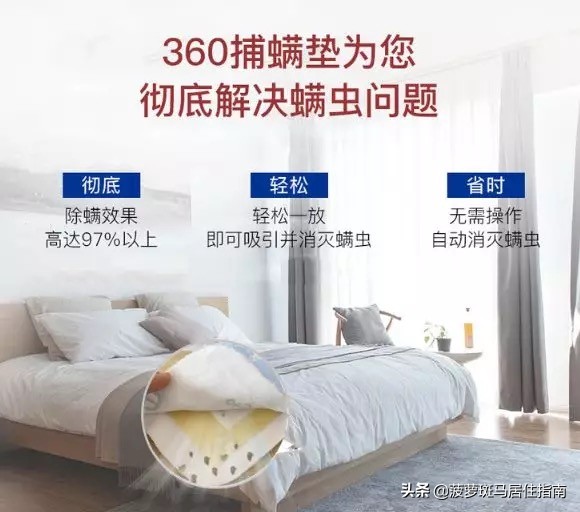 除螨仪只要一块钱有效去除螨虫,除螨神器让螨虫无处可逃