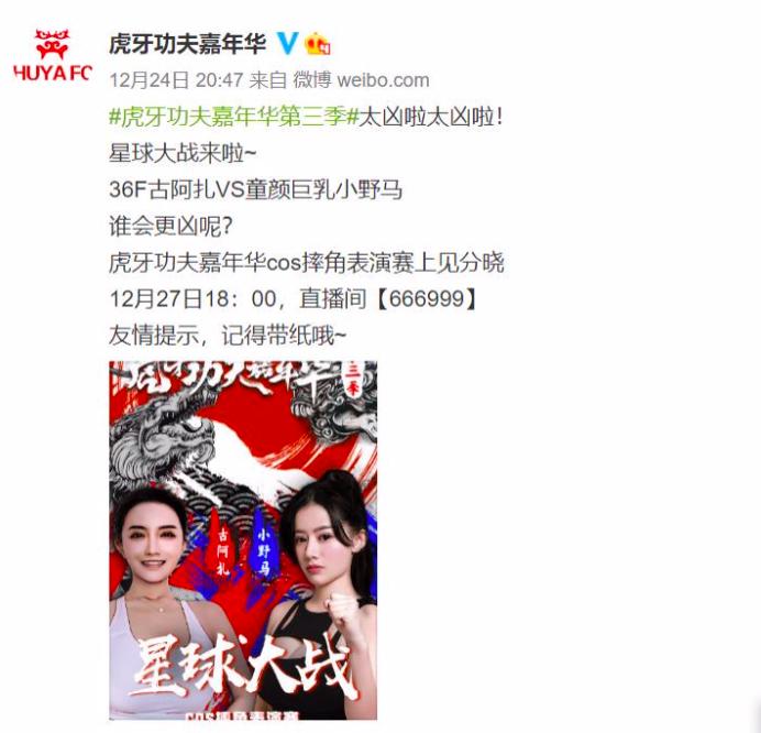 “足球宝贝”摔角来真的？小野马赛前猛扇古阿扎，肉搏战谁更强