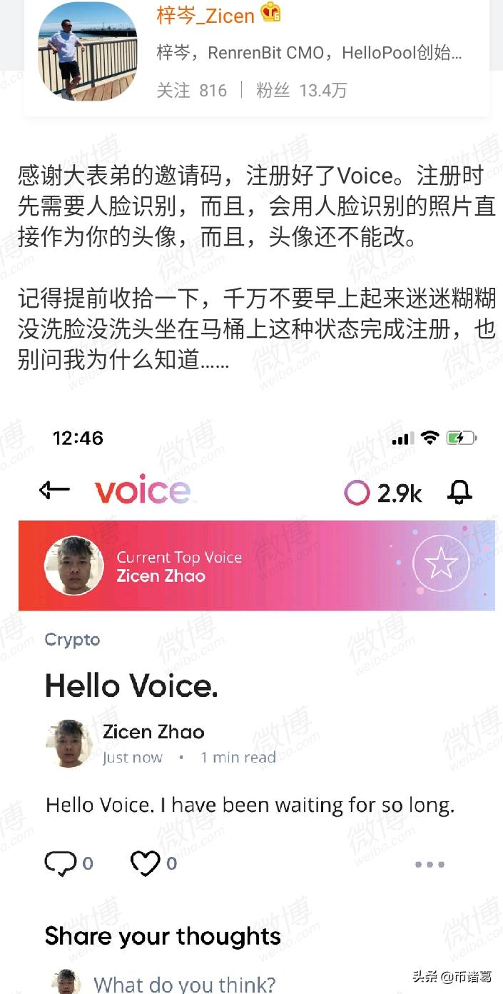 BM喊话EOS是为DEFI而生的，VOICE注册的注意事项及解决方案