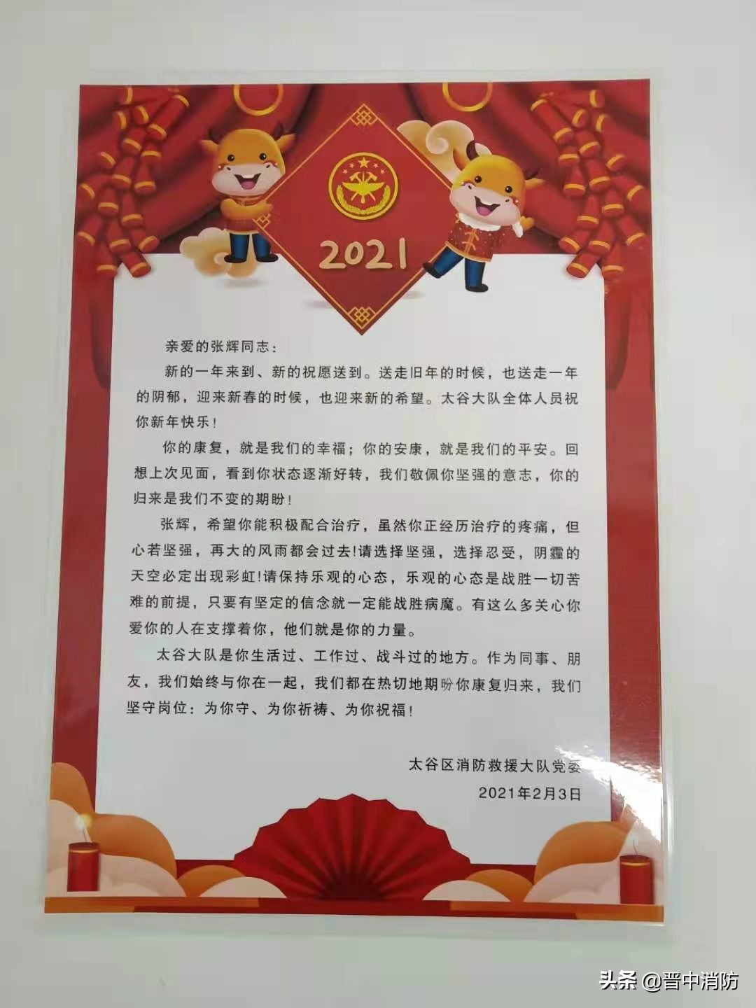 太谷：30张手写贺卡为张辉送上新年祝福