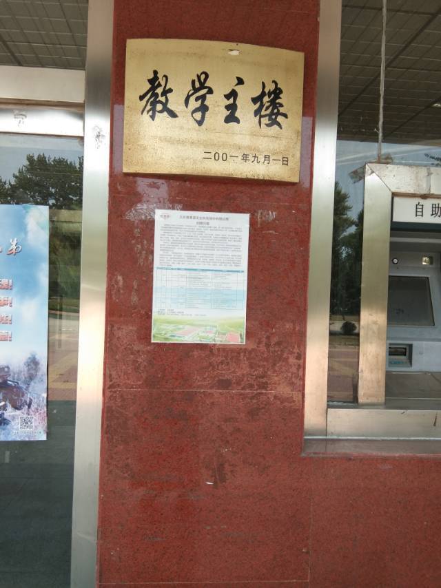 张家口农专沙岭子校区,张家口农专