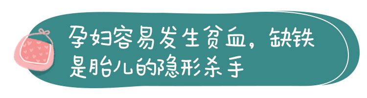 孕妇缺铁性贫血会影响孩子发育吗,孕期缺铁性贫血对宝宝有什么影响