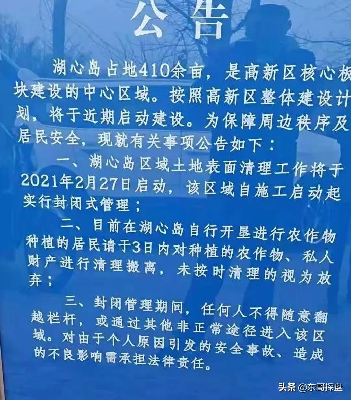 郑州高新区科创岛开工没有,郑州金融岛东龙科创绿谷