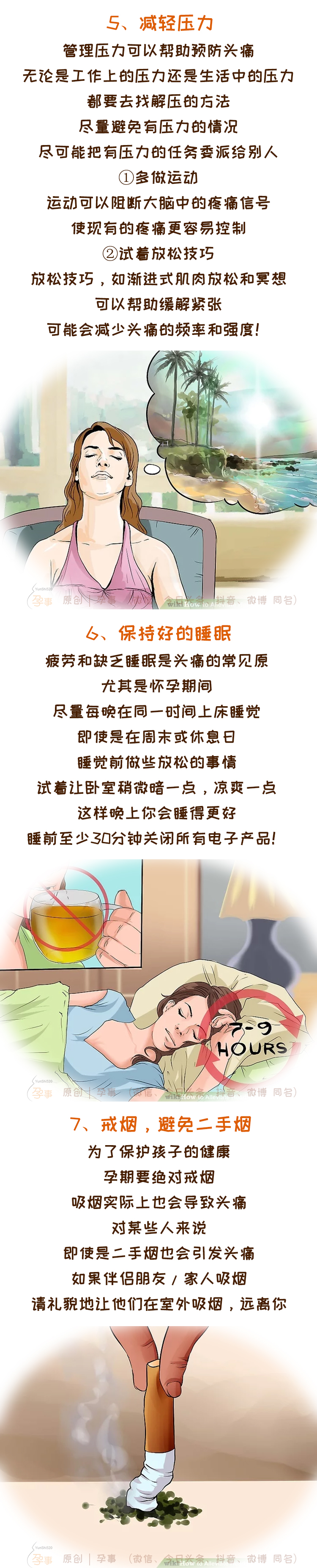 孕期缓解头疼最快的方法,孕期一整天都是头疼头晕恶心