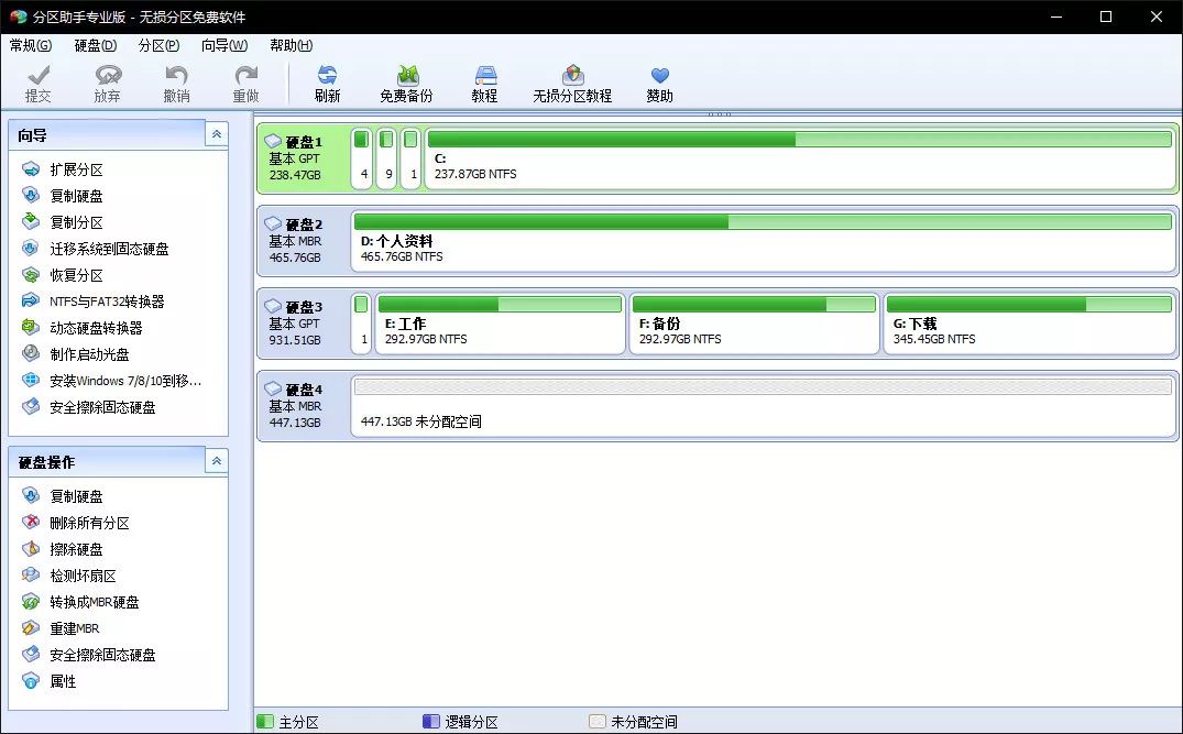 小鑫教程|系统迁移小技巧