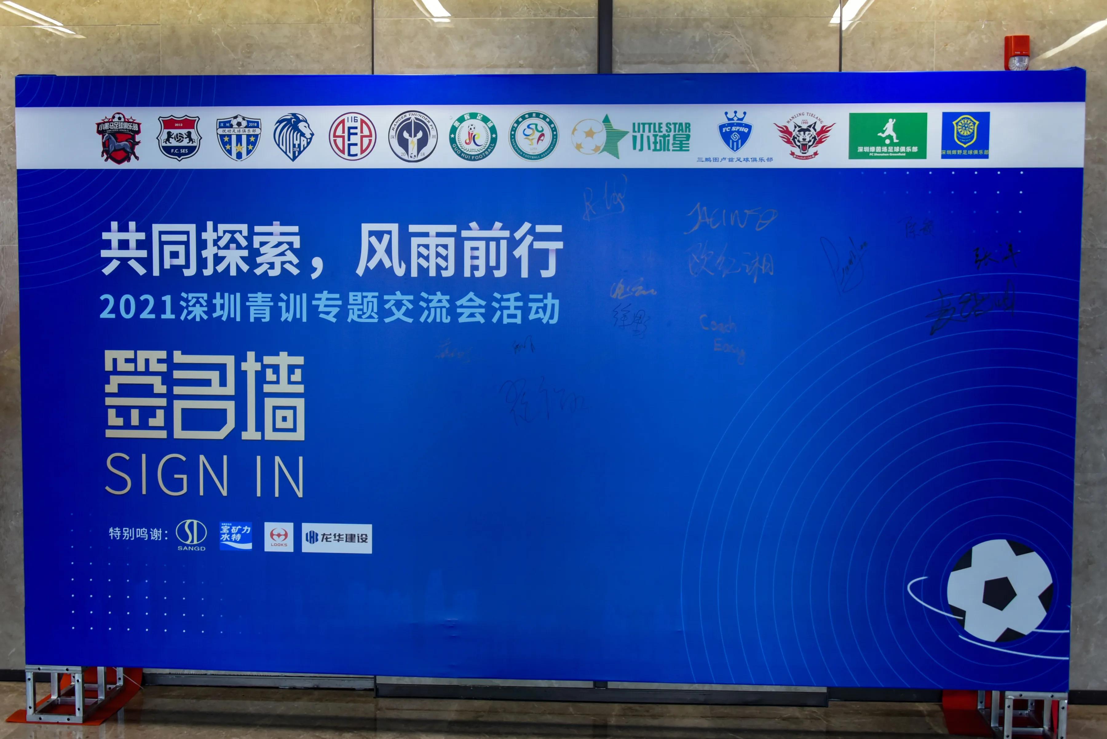 2021深圳足球青训,深圳青少年足球青训训练营