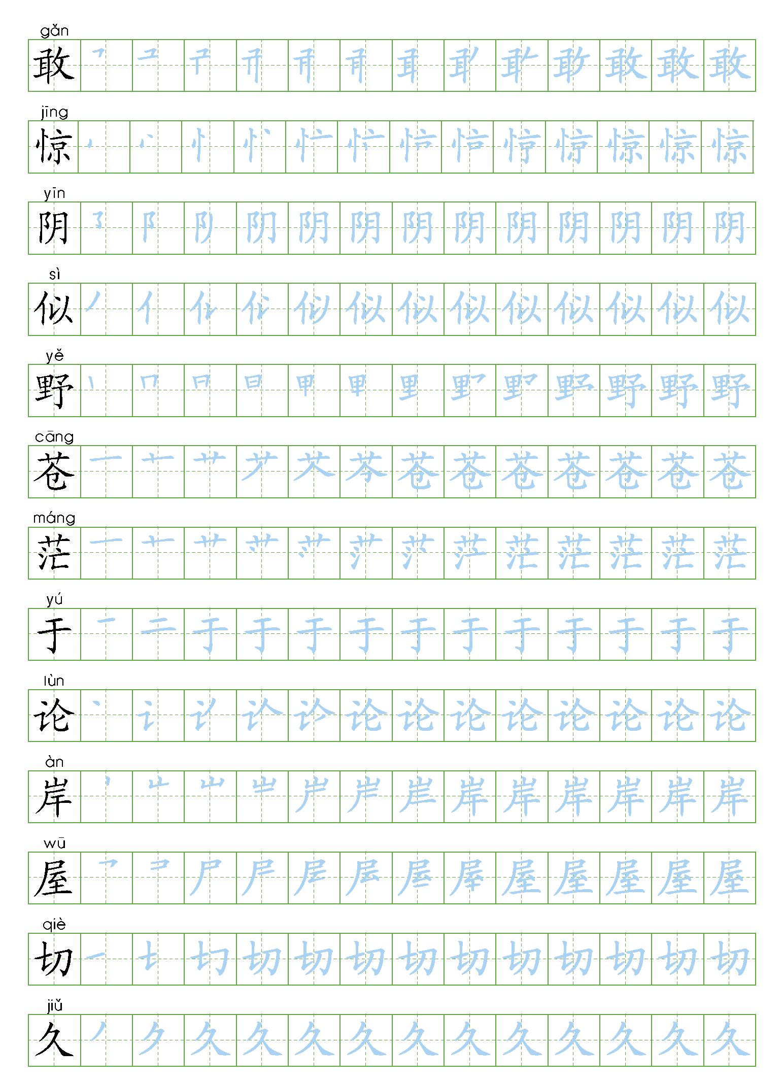 人教版语文二年级上册知识点复习,暑假二年级上册语文预习重点归纳