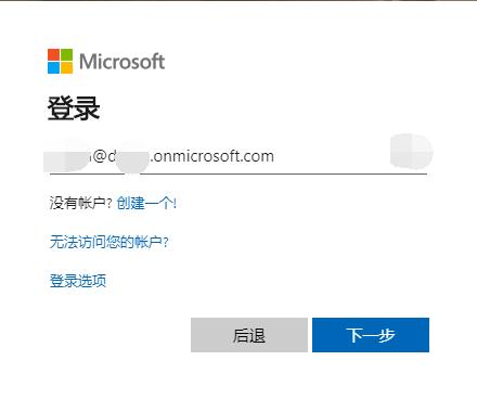 使用使用rclone挂载OneDrive到服务器