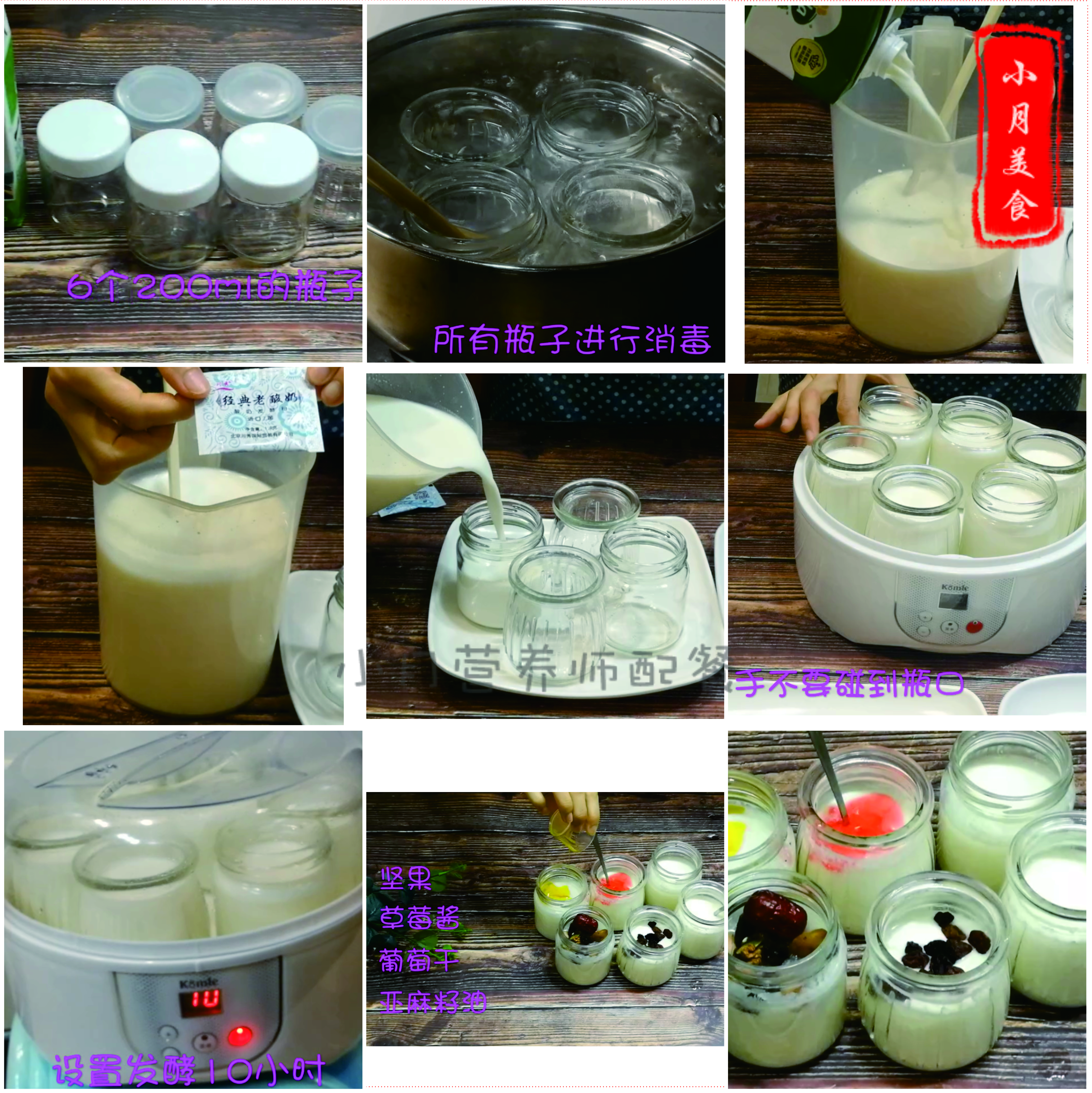 巴德维疗法怎么选酸奶,巴德维酸奶疗法视频