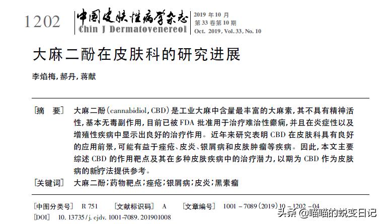 薇娅推荐+欧美国家断货，*麻大**CBD凭什么成为护肤网红成分扛把子？