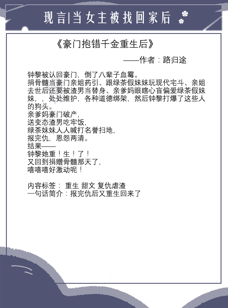 五本苏爽打脸穿书:当女主被找回家后,是时候展现技术让敌人颤抖