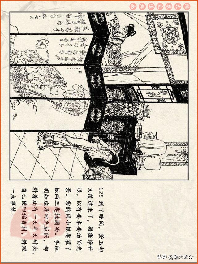 瀚大黎众连环画免费阅读在线,瀚大黎众连环画西游记40册