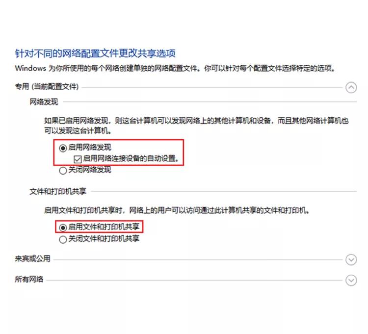 打印机共享实例,打印机组网共享