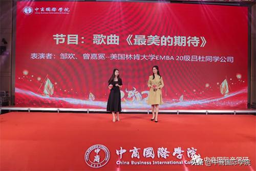 2021年中商国际学院校友春茗会暨开学第一课