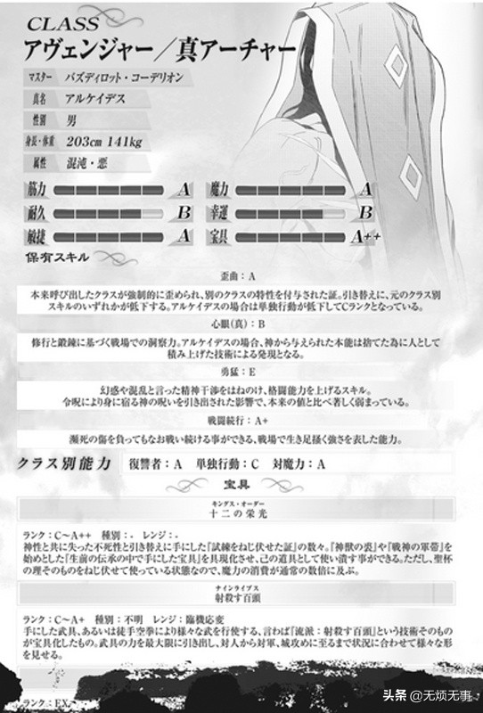 fate赫拉克勒斯强吗,fate赫拉克勒斯射手