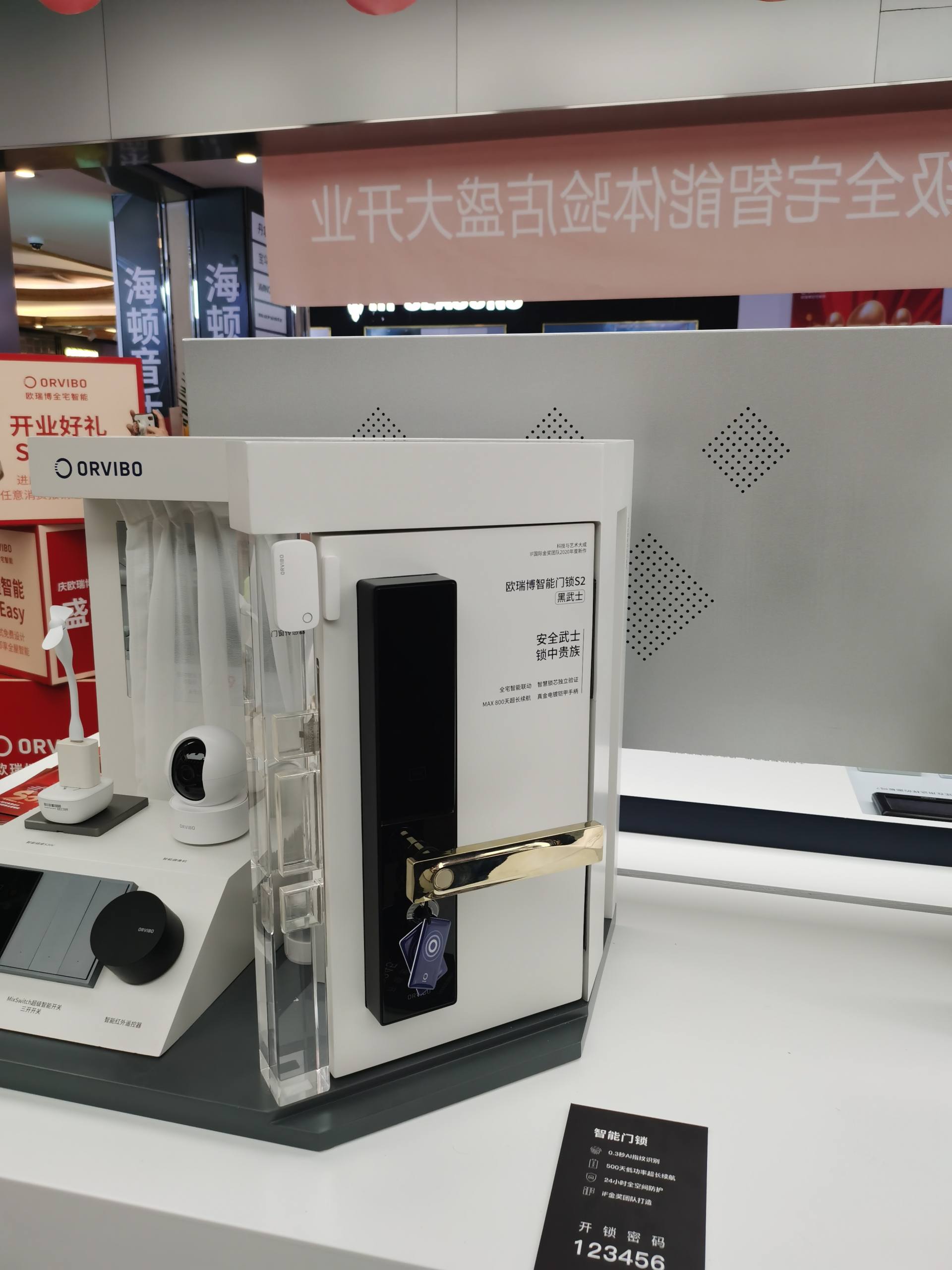 欧瑞博智能家居体验馆天津,探店欧瑞博智能家居