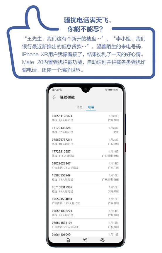 iphonexr好还是mate20好,华为mate20和苹果xr哪个值得买